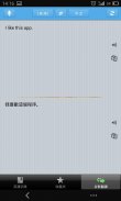英漢字典 EC Dictionary screenshot 3