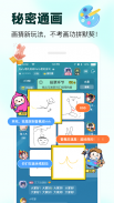 全民party-交友應用程式 screenshot 5