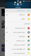 كورساتي screenshot 0