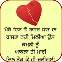 Shayari Images Icon