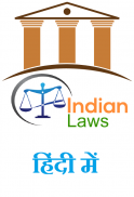 Indian laws in Hindi screenshot 8