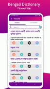 Bengali Dictionary screenshot 11