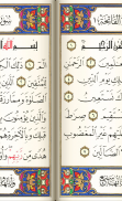 Quran - القرآن الكريم screenshot 8