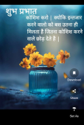 Hindi Good Morning Images screenshot 5