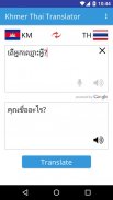 Khmer Thai Translator screenshot 0