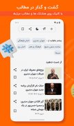 برترین ها screenshot 0