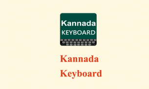 Kannada Keyboard screenshot 2