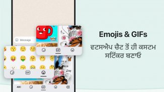 Desh Punjabi Keyboard screenshot 4