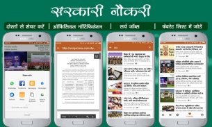 Govt Jobs - Daily Govt Jobs Update 2020 screenshot 2