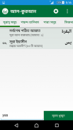 Muslim Guide (মুসলিম গাইড) screenshot 18