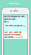 Funny Jokes - Hindi Chutkule Images screenshot 3