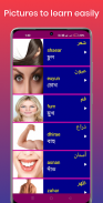 Learn Arabic From Bangla screenshot 12