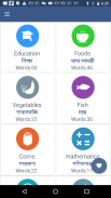 Word book English To Bangla screenshot 1