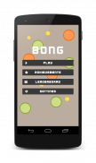 Bounce screenshot 3