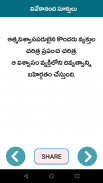 Vivekanandha Quotes Telugu screenshot 6