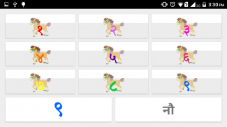 हिन्दी वर्णमाला screenshot 3