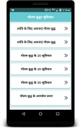 गौतम बुद्धा सुविचार screenshot 0