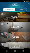 فقه المهن screenshot 0