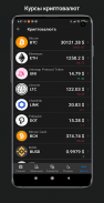 Exchange rates of Russia screenshot 22