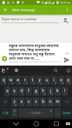 বাংলা এসএমএস (Bangla SMS) screenshot 3