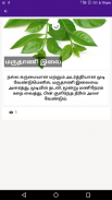 Hair fall Control Tips, Guide & Treatment - Tamil screenshot 4
