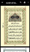 SURAH AL-BAQARAH screenshot 7