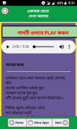 দেশের গান~ Country Songs screenshot 0