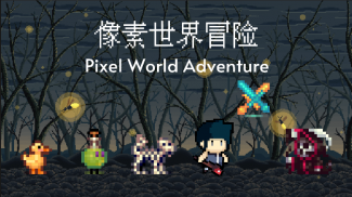 Pixel World Adventure IDLE RPG screenshot 3