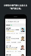 myBridge - LINEの名刺管理アプリ screenshot 6