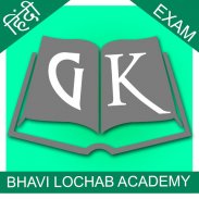 GK CA Real Hindi Quiz Exam By screenshot 8