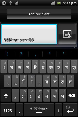 Ridmik Keyboard (Bangla) | Download APK for Android - Aptoide