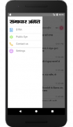 Samachar Jagat Hindi News screenshot 2