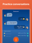 波斯语：交互式对话 - 学习讲 -门语言 screenshot 13