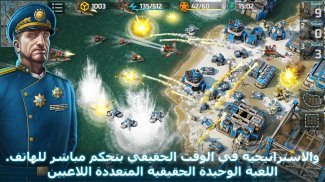Art of War 3: PvP RTS لعبة حربية استراتيجية حديثة screenshot 6