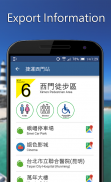 台北MRT、桃園空港MRT、高雄MRT - 台湾地下鉄 screenshot 6