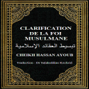 Clarification Foi musulmane Icon