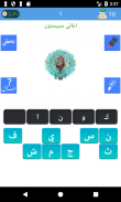خمن اغاني سبيستون القديمة screenshot 2