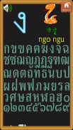 Thai Alphabet Jogo F screenshot 13