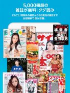 【雑誌読み放題】FujisanReader フジサンリーダー screenshot 8