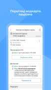 Helsi.pro для лікаря screenshot 2