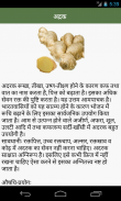 Ayurveda Nuskhe screenshot 3
