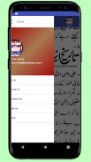 Lataif e Azami اسلامی لطیفے screenshot 2