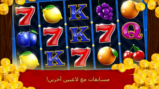 Royal Slots: Casino Machines screenshot 6