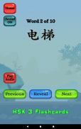 HSK 3 Chinese Flashcards screenshot 6