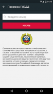 СПУА.РФ - поиск угнанных авто screenshot 5