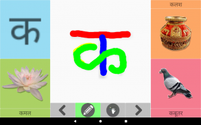 Hindi Alphabet Book for kids screenshot 8