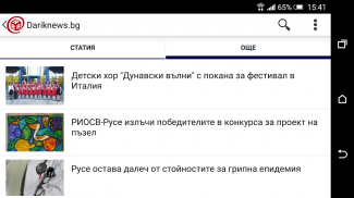 Dariknews.bg screenshot 4
