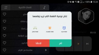 شيرين 2021 بدون نت | مع الكلمات screenshot 8