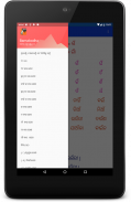 Barnabodha : A complete reference screenshot 19