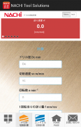 NACHI Tool Solutions screenshot 0